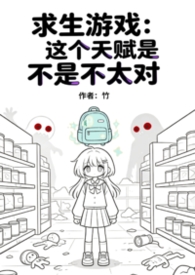 求生遊戲:這個天賦是不是不太對封面