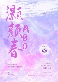 灝顏春(高幹骨科1v1h)封面