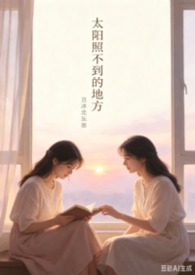 和公公借種後被艹翻了封面