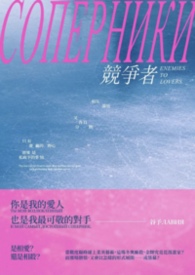 帶高冷總裁女友回家過年,她成了全村男光棍的洩欲工具封面