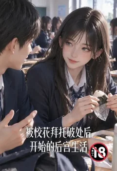 不好！我哥失憶了封面