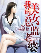 那些年上過的公司良家們封面