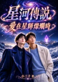 我把美艷的妻子親手推到了兒子的懷中封面