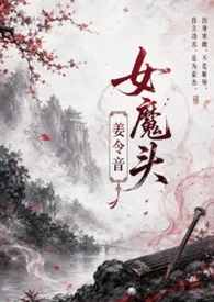 膝蓋之上封面