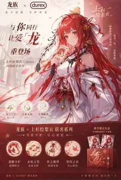 如果我是一條龍,你還會愛我嗎?封面