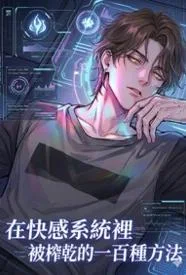 養父母的家族淫亂隱秘封面