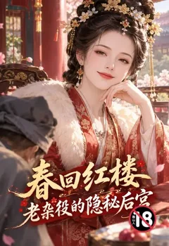 陰陽長生法——05封面
