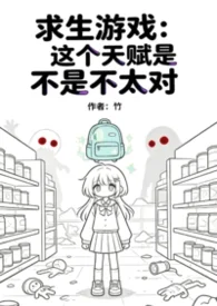 求生遊戲：這個天賦是不是不太對封面