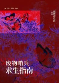 欲獄蝕心：墮天武劫封面